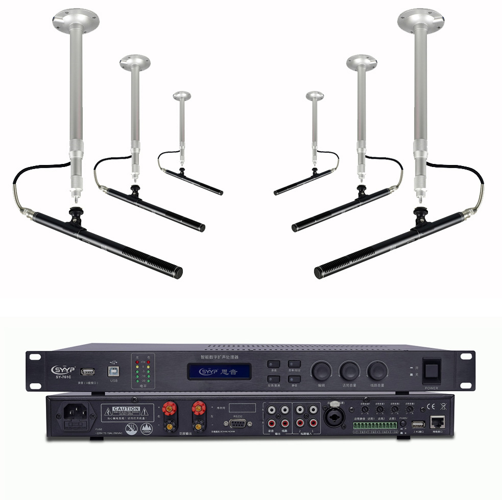 SY-761C 遠距離拾音教學(xué)電容吊麥